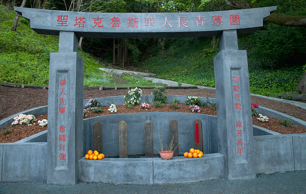 Architectural Concrete, Under 5,000 Square Feet, First Place Tom Ralston Concrete, Santa Cruz, California Evergreen Chinese Cemetery